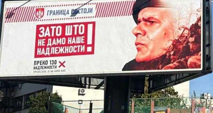 Bilbordi u Banjoj Luci/