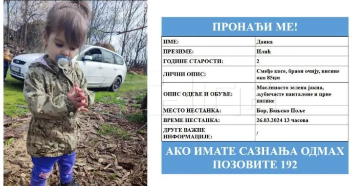 Nestala djevojčica Danka Ilić/
