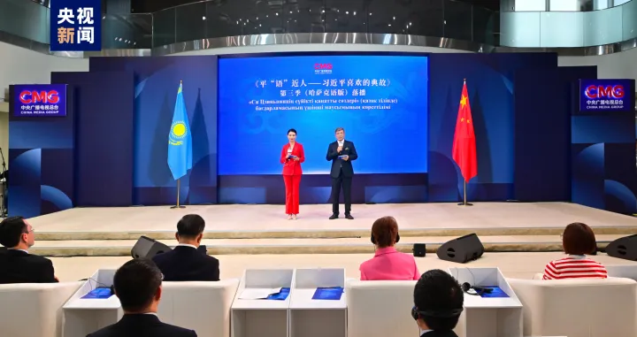 Serija je prikazana u Astani/