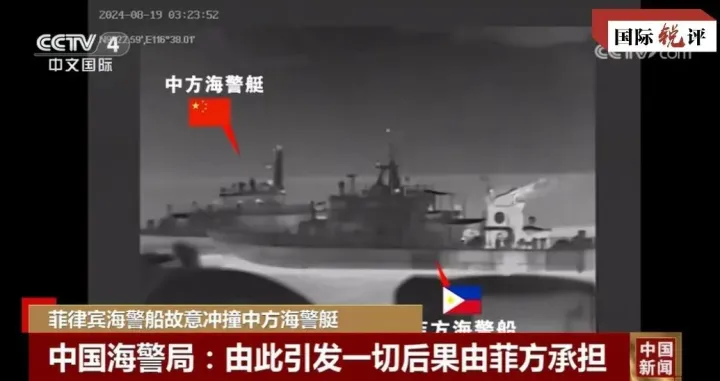 Dva broda filipinske obalske straže nezakonito su u ponedeljak rano jutro upala u vode u blizini grebena Sijanbin u području kineskih ostrva Nan&scaron;a, bez dozvole kineske vlade/Cctv