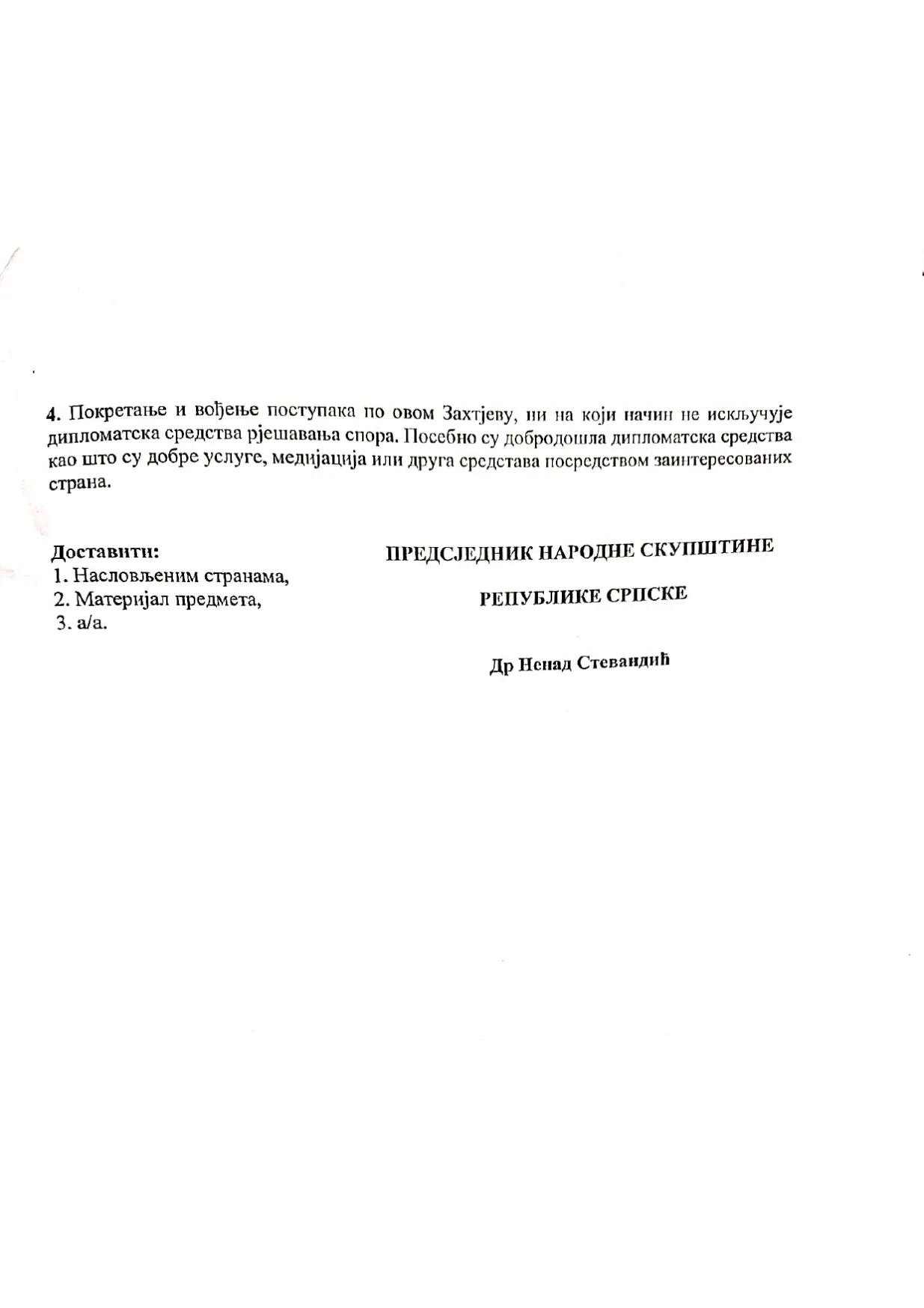 Prijedlog zahtjeva za pokretanje arbitražnog postupka/