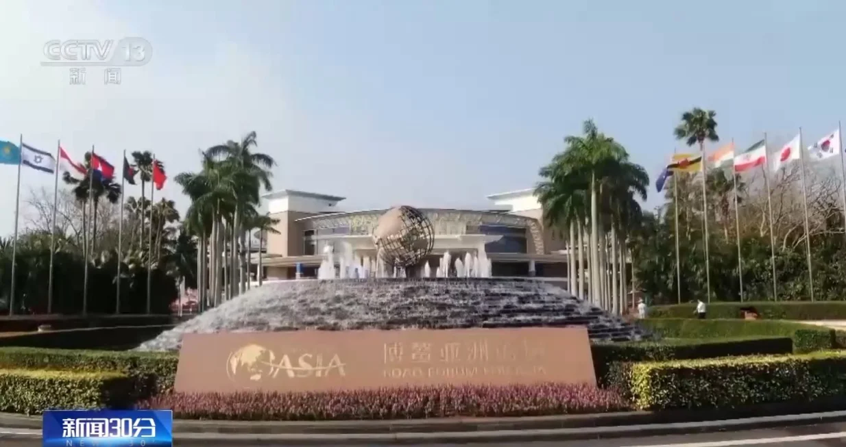 Godišnja konferencija Boao foruma za Aziju 2025. otvorena u Hainanu/Cctv