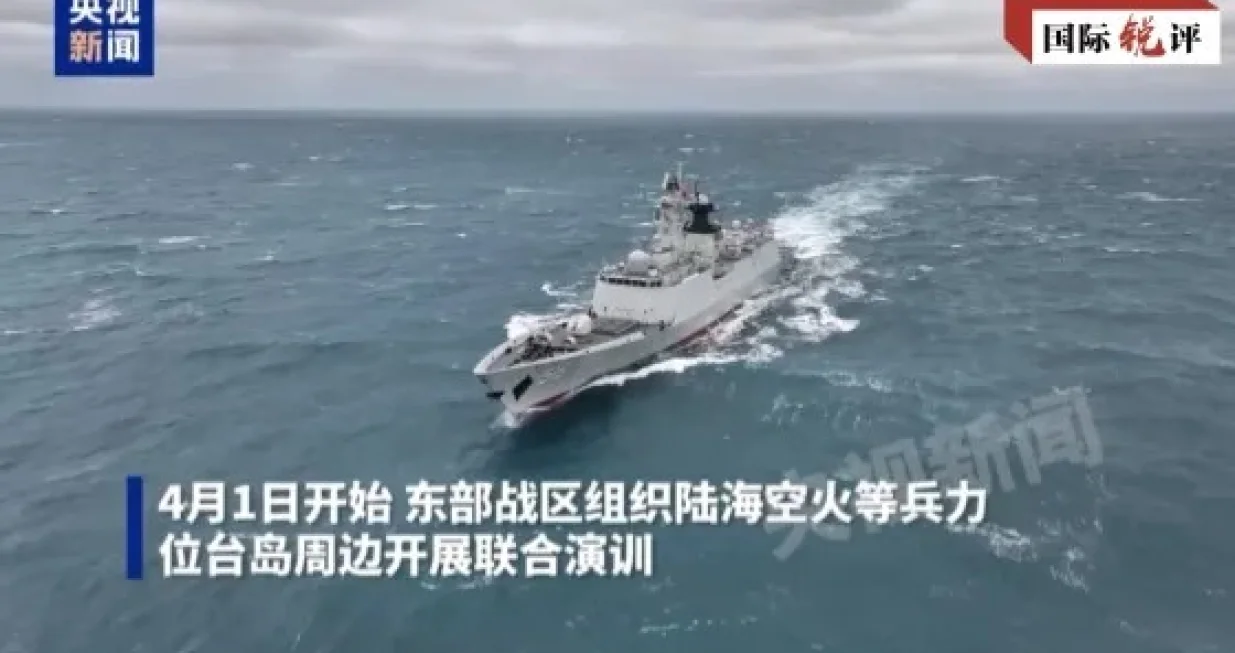 kina, cctv, Lai Ching-te, tajvan//