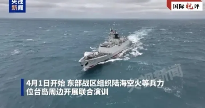 kina, cctv, Lai Ching-te, tajvan//