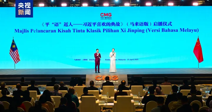 Emitovanje serijala "Omiljeni citati Si Đinpinga" u Maleziji/