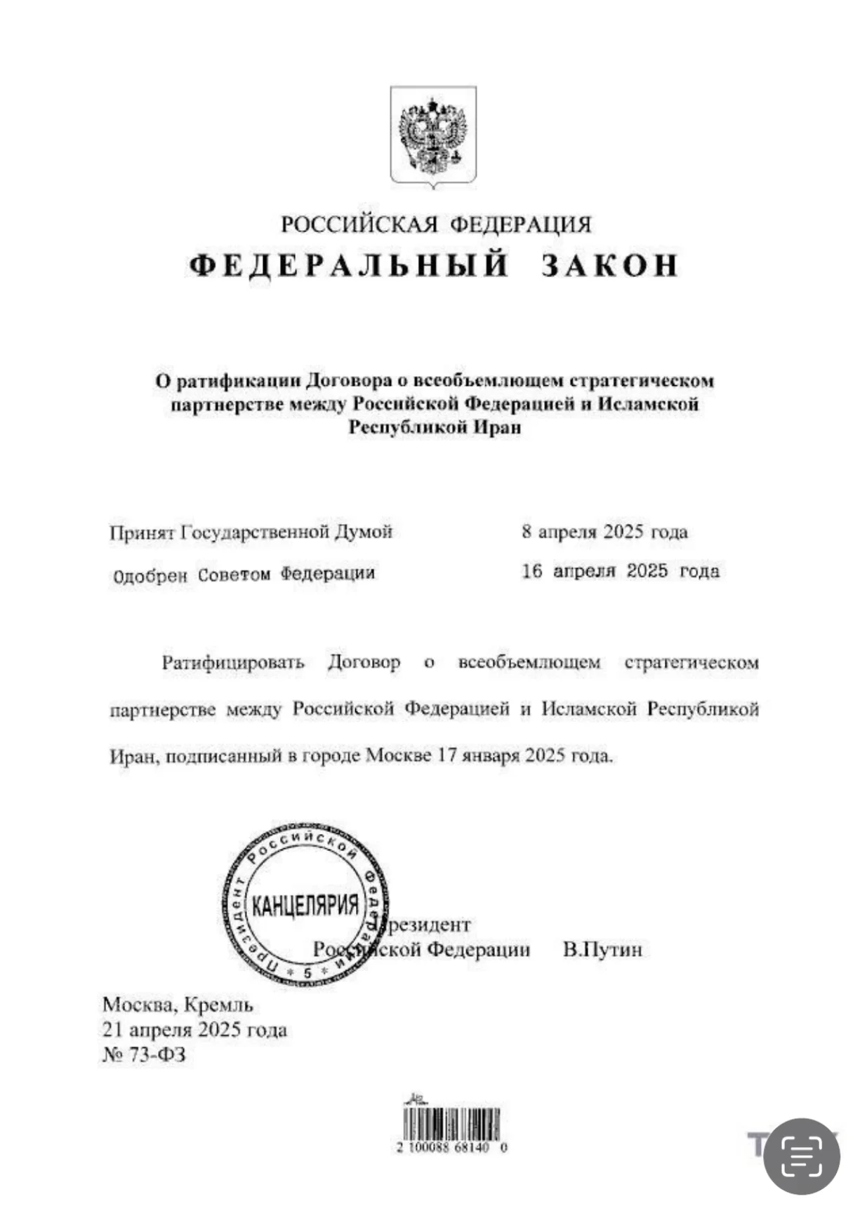 Ruska Duma ratifikovala sporazum između Rusije i Irana/