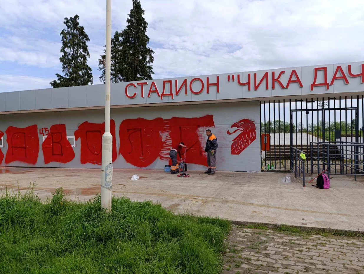 Detalj sa stadiona (FOTO: Facebook)