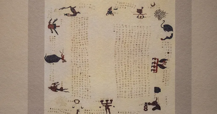 "Zidanku" rukopis/Wang Kunjie