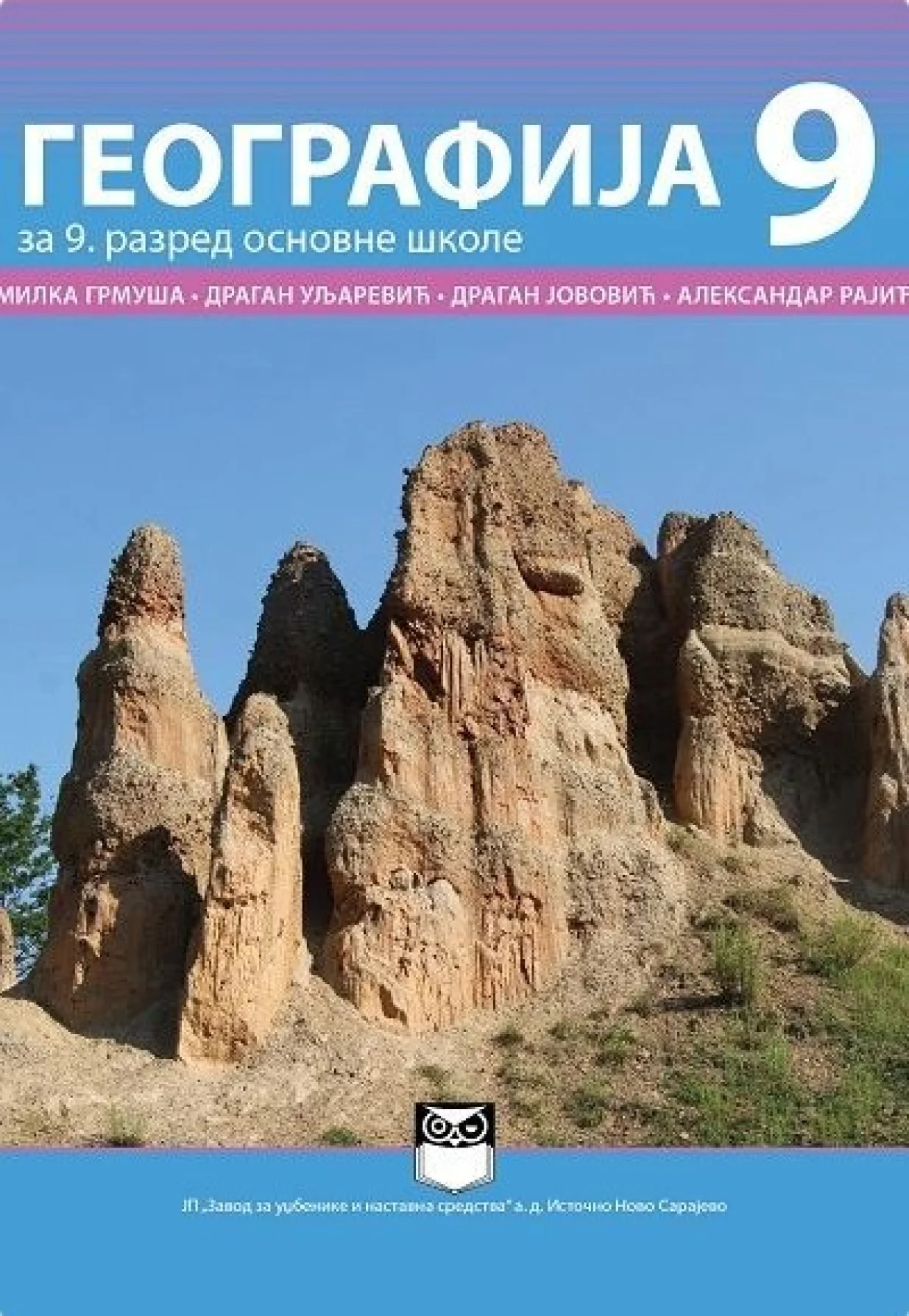 Udžbenik geografije za 9. razred osnovne škole/