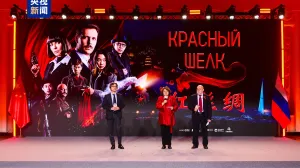 Kulturna razmjena u Kini - Kina i Rusija//