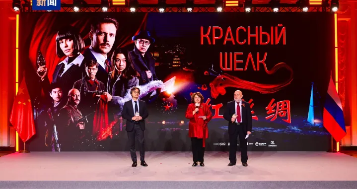 Kulturna razmjena u Kini - Kina i Rusija//