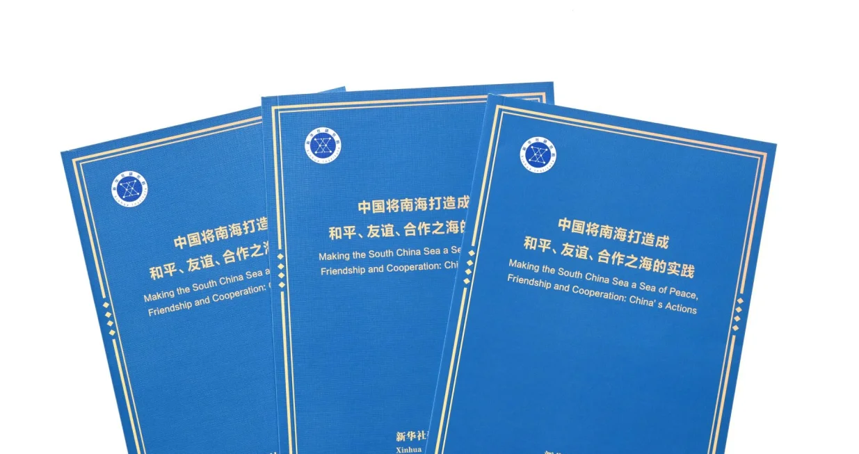 Izvještaj Instituta "Xinhua": "Izgradnja Južnog kineskog mora kao mora mira, prijateljstva i saradnje: Kineske aktivnosti"//