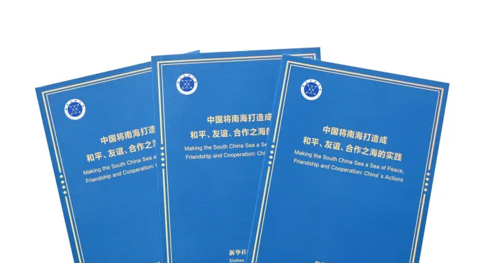Izvještaj Instituta "Xinhua": "Izgradnja Južnog kineskog mora kao mora mira, prijateljstva i saradnje: Kineske aktivnosti"//