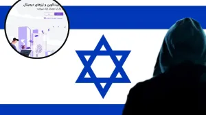 Izraelska hakerska grupa upala u iransku berzu kriptovaluta/