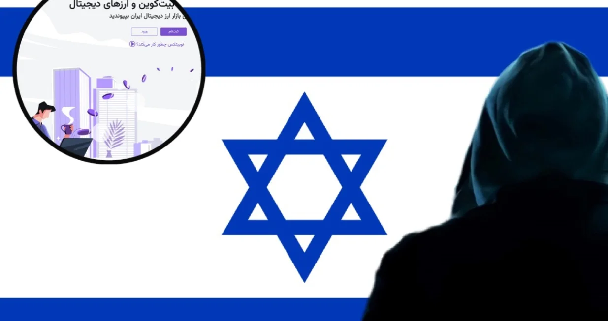 Izraelska hakerska grupa upala u iransku berzu kriptovaluta/