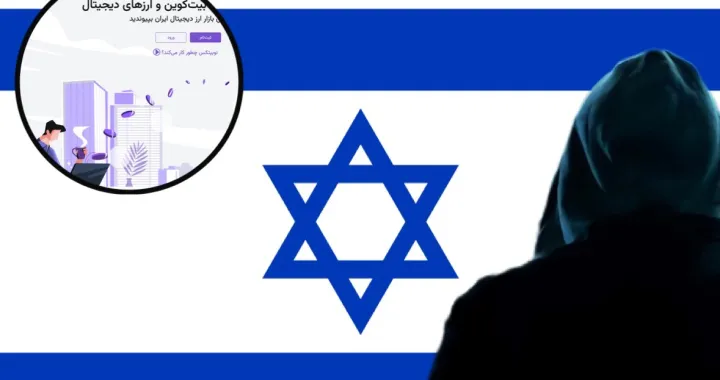 Izraelska hakerska grupa upala u iransku berzu kriptovaluta/