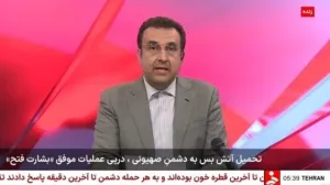 Iranska državna televizija objavila da počinje primirje Screenshot/Screenshot