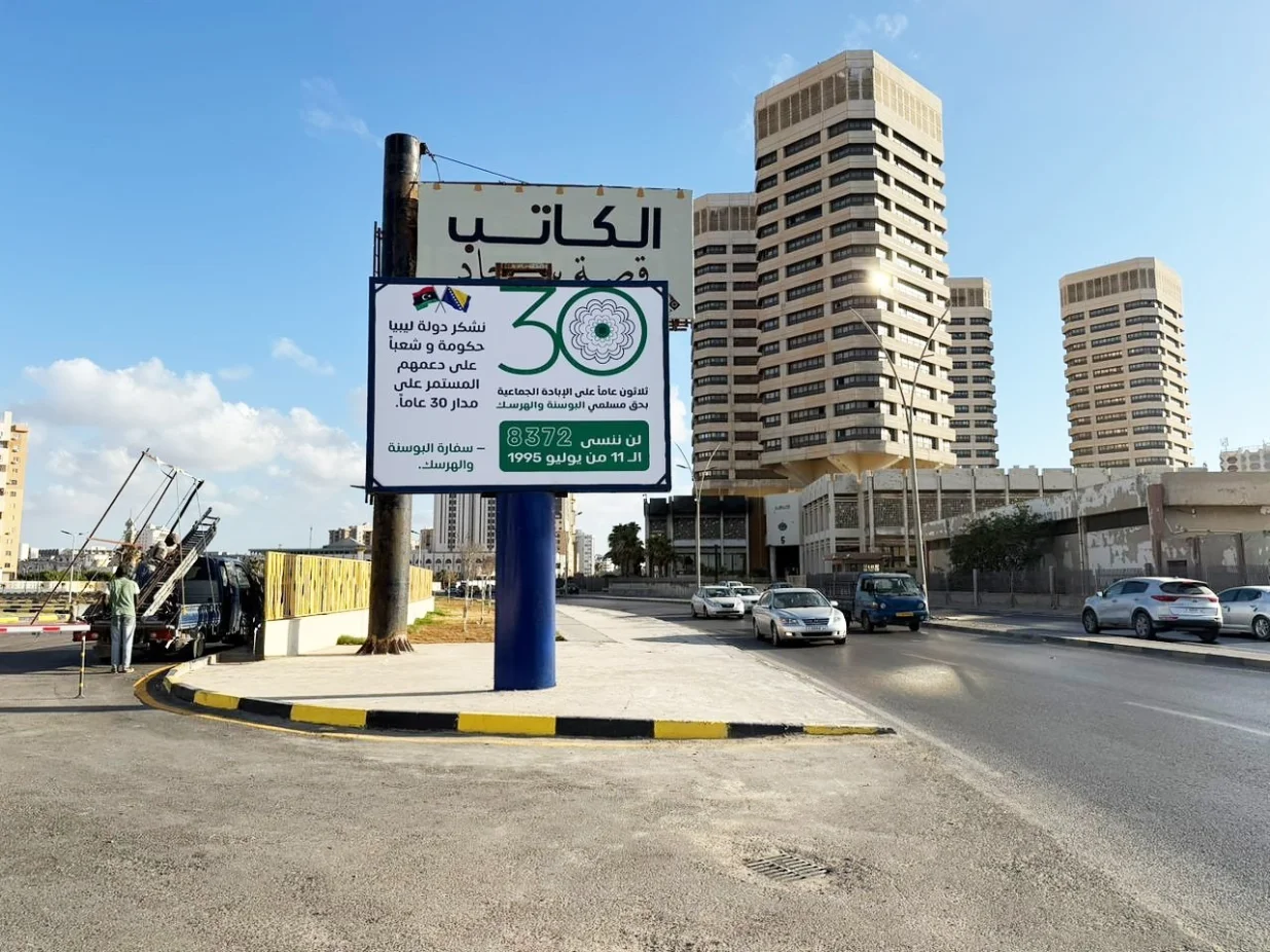 Billboard povodom 30. godišnjice genocida u Srebrenici postavljen na više mjesta u Tripoliju u Libiji//