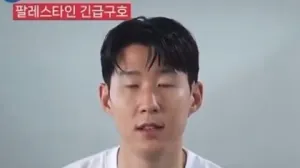 Son Heung-min