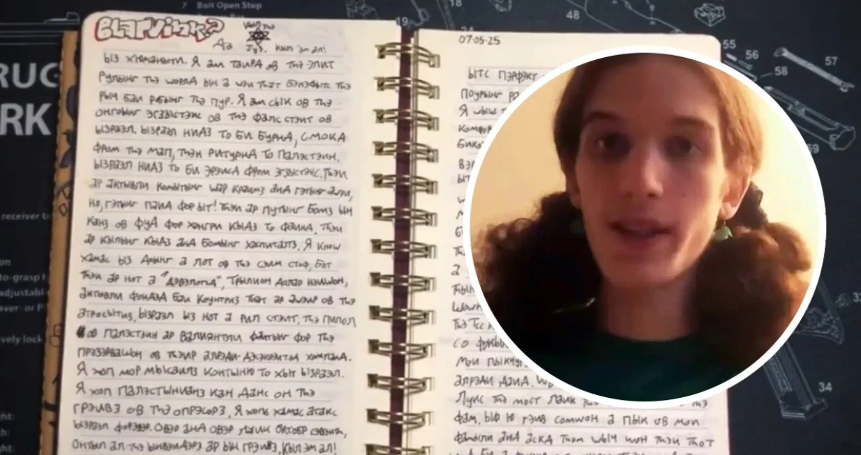 Robin (Robert) Westman/Screenshot