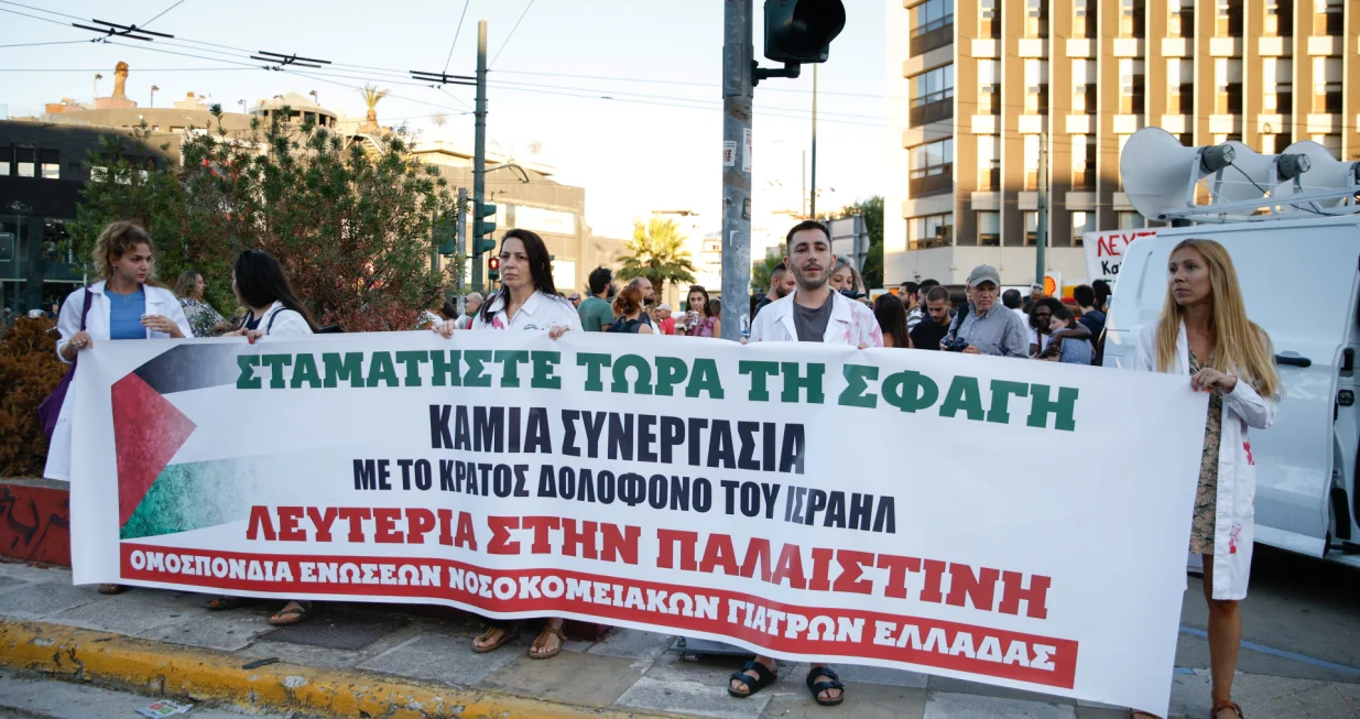 ATINA, GRČKA, 29. AVGUST: Zdravstveni radnici javnog sektora učestvuju u demonstracijama ispred izraelske ambasade u Atini, Grčka, protiv smrtonosnog napada na bolnicu Nasser u Gazi, u kojem je poginulo najmanje 20 osoba. (Socrates Baltagiannis - Anadolu Agency)/