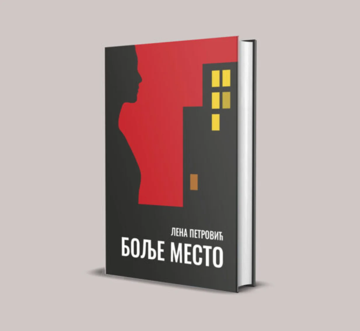 Knjiga priča "Bolje mesto"/