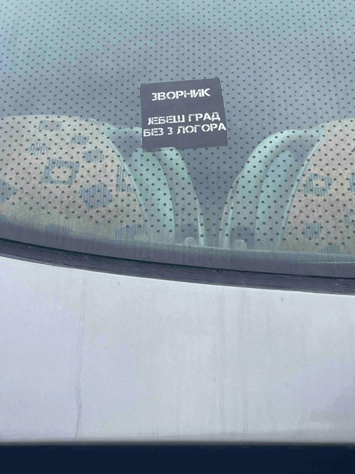 Poruka omladincima Radničkog/Foto: 