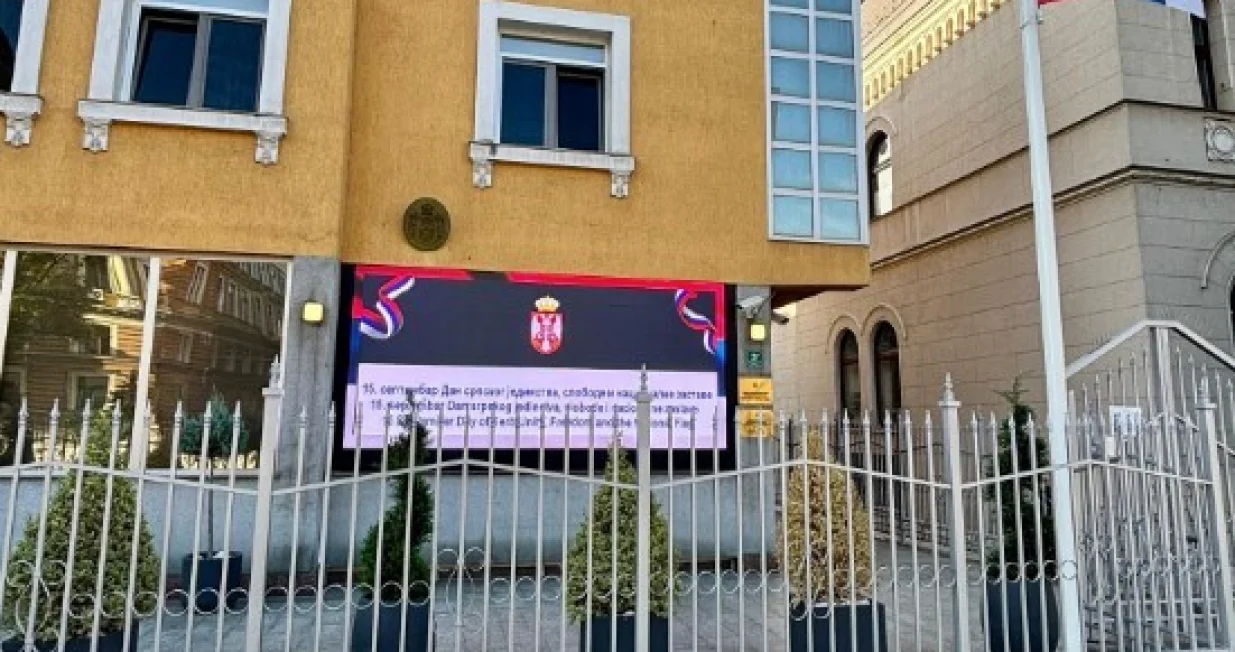 Ambasada Srbije u BiH, Dan srpskog jedinstva, zastava Srbije, poruka, Sarajevo/X.com