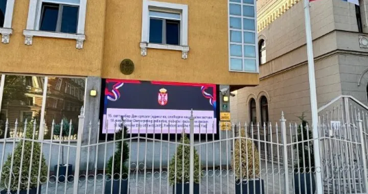 Ambasada Srbije u BiH, Dan srpskog jedinstva, zastava Srbije, poruka, Sarajevo/X.com