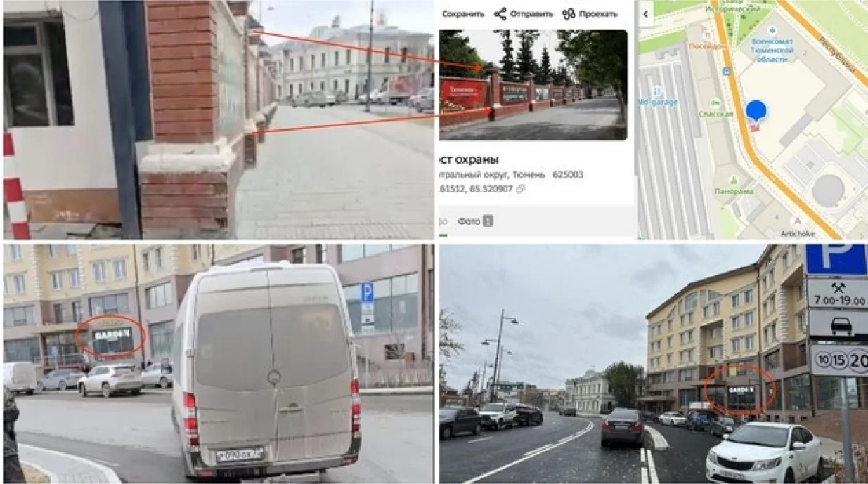 Kancelarija za vojnu regrutaciju u ruskom gradu Tyumenu /Google Maps/Google Maps