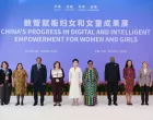 Peng Lijuan prisustvovala otvaranju izložbe "Osnaživanje položaja žena i djevojčica digitalnom inteligencijom"/