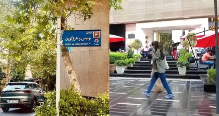 iran, teheran, ulica bosne i hercegovine/