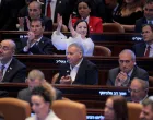 JERUSALEM - OCTOBER 13: Members of the Knesset applaud as U.S. President Donald Trump addresses the Knesset, Israel's parliament, on October 13, 2025 in Jerusalem. Chip Somodevilla/Pool via REUTERS/Chip Somodevilla