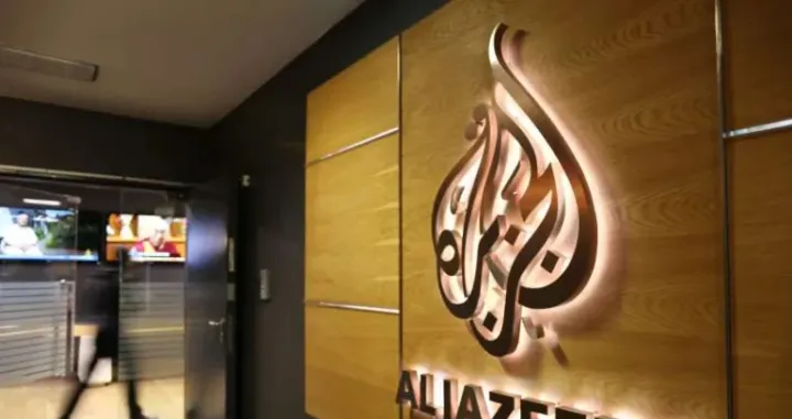 Al Jazeera Balkans prestala sa radom/