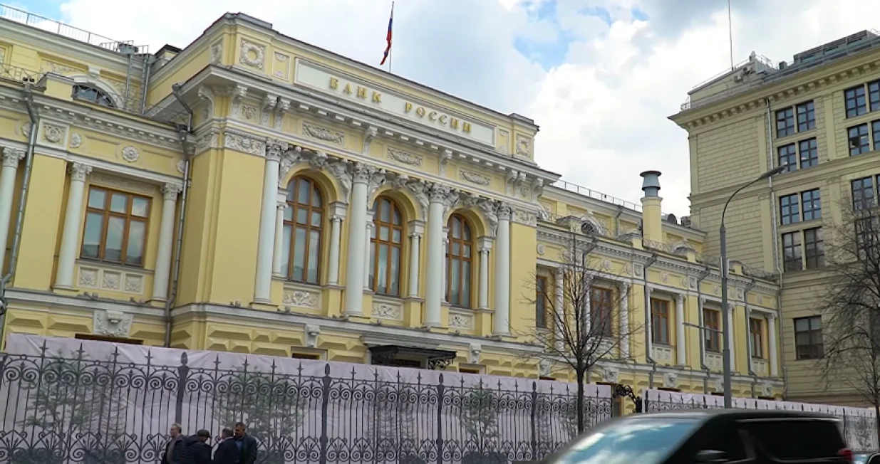 Centralna banka Rusije//