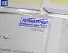 Iz Rusije dopremljeni dokazi o ozloglašenoj japanskoj "Jedinici 731"/Kmg