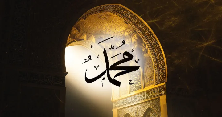 Re&scaron;id Hafizović: 1.500 hidžretskih godina od rođenja Poslanika Muhammeda/Benjamin Krnić