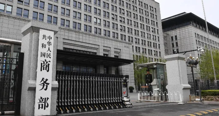 Američka istraga po članu 301 protiv 60 ekonomija ozbiljno remeti globalni trgovinski poredak/Cctv 