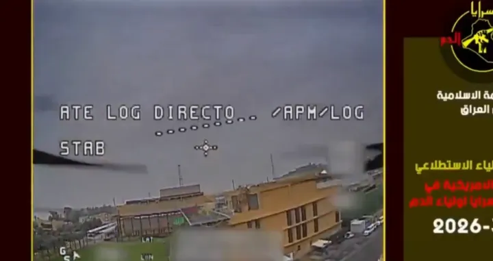 Dron iznad ambasade: Objavljena snimka preleta unutar američkog kompleksa u Bagdadu/Screenshot