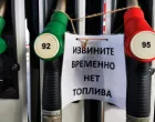 rusija gorivo/